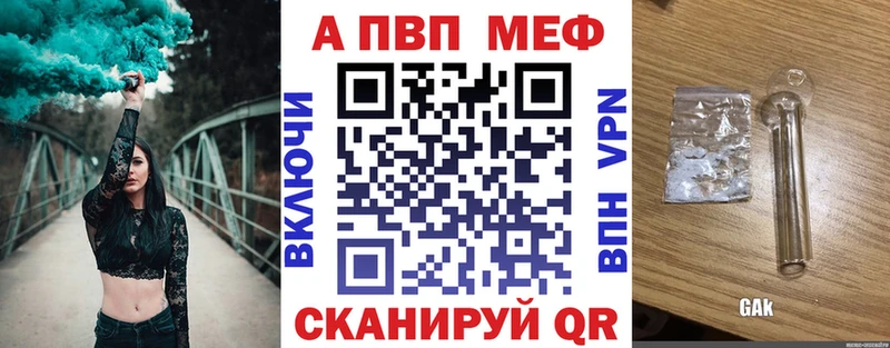 Альфа ПВП VHQ  наркошоп  Оха 