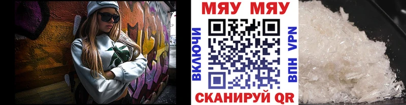 Меф кристаллы  Оха 